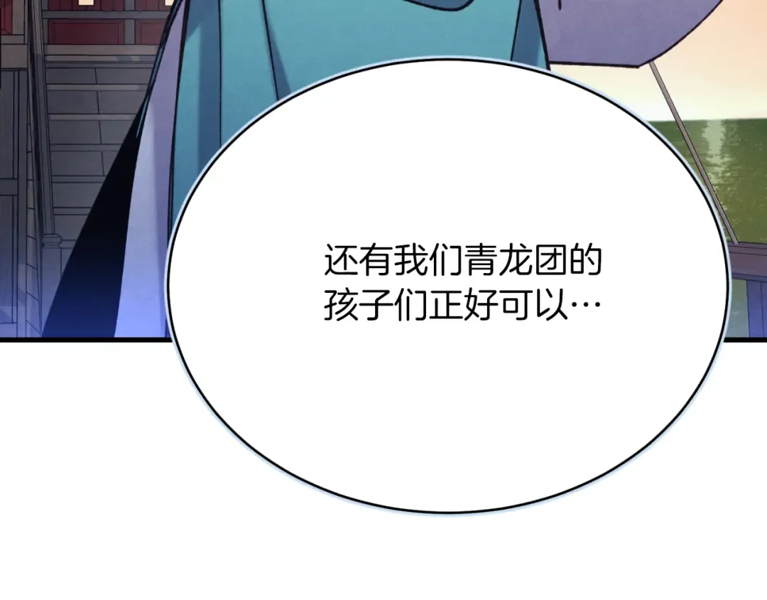 第176话 修炼 第167页