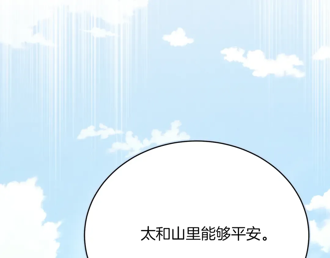 第176话 修炼 第170页