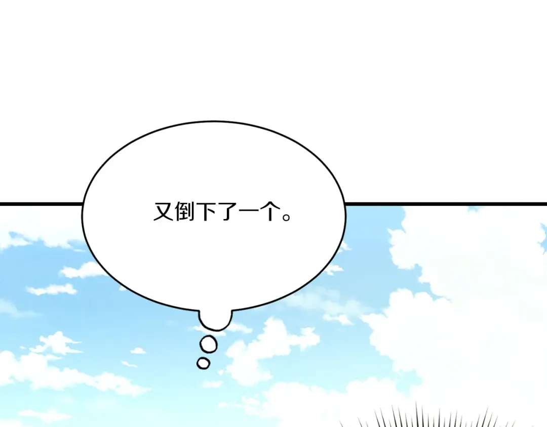 第176话 修炼 第175页