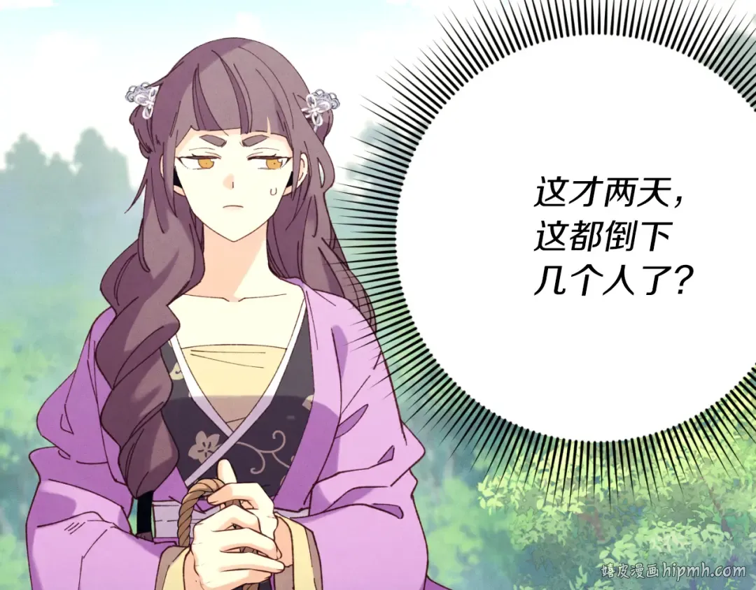 第176话 修炼 第176页