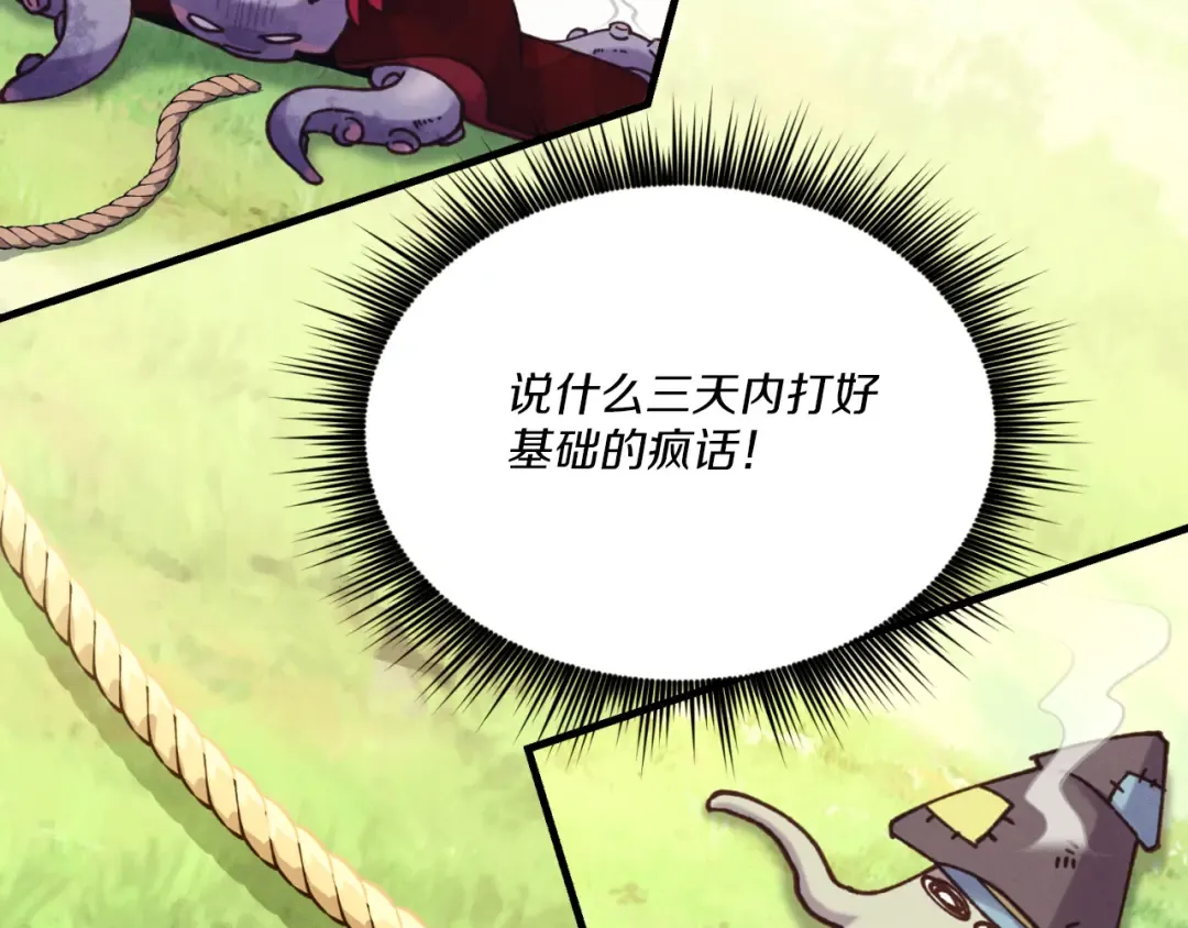 第176话 修炼 第179页