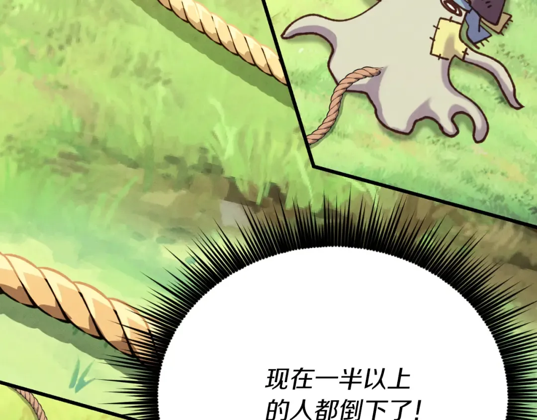 第176话 修炼 第180页