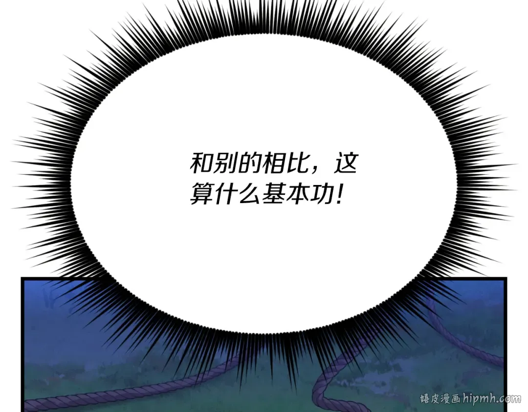 第176话 修炼 第184页
