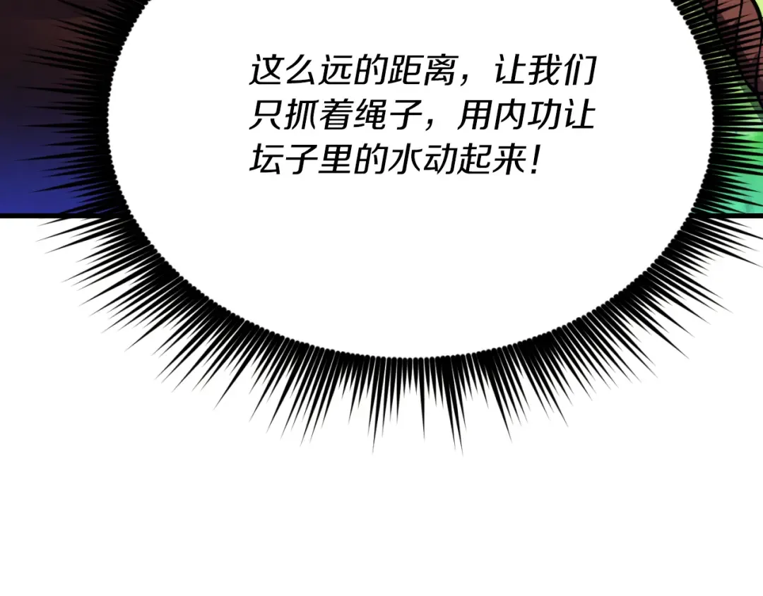 第176话 修炼 第191页