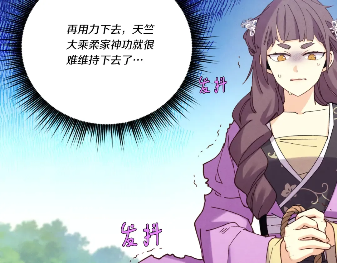 第176话 修炼 第193页