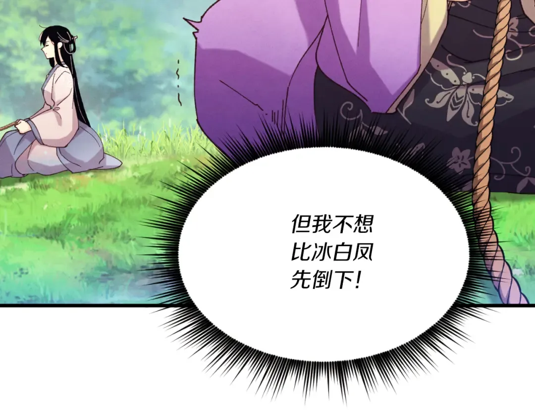 第176话 修炼 第194页