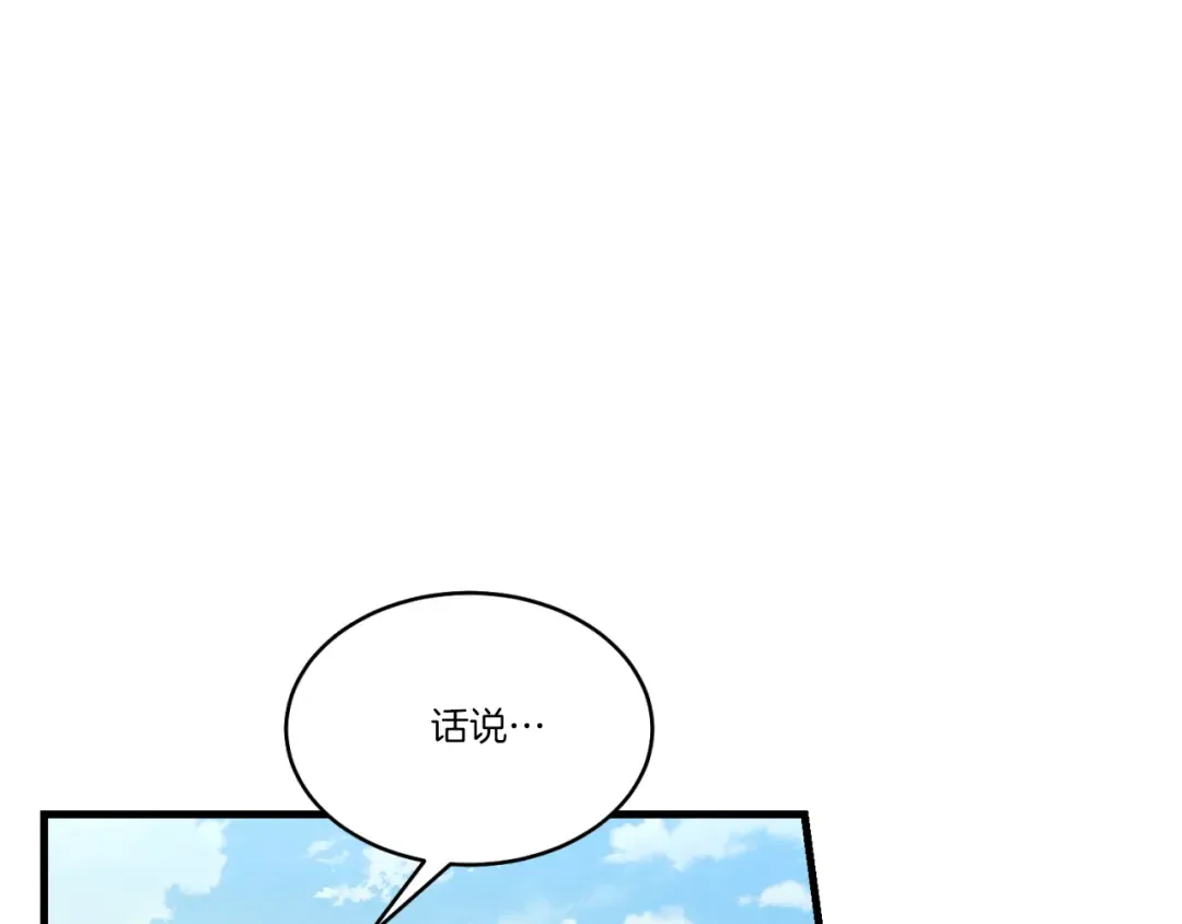 第176话 修炼 第195页