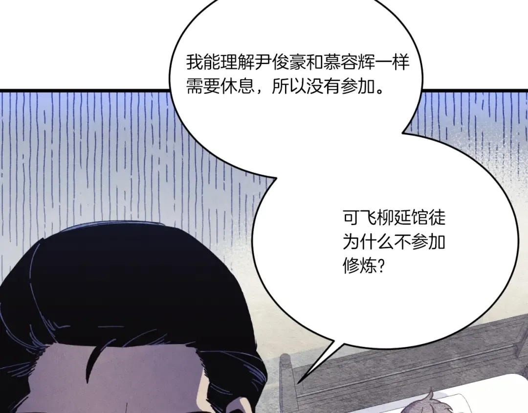 第176话 修炼 第198页