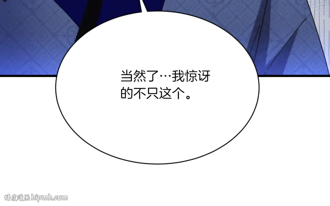 第176话 修炼 第200页