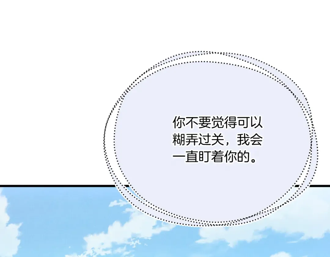 第176话 修炼 第201页