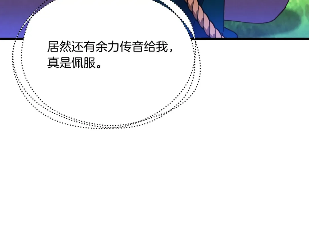 第176话 修炼 第204页