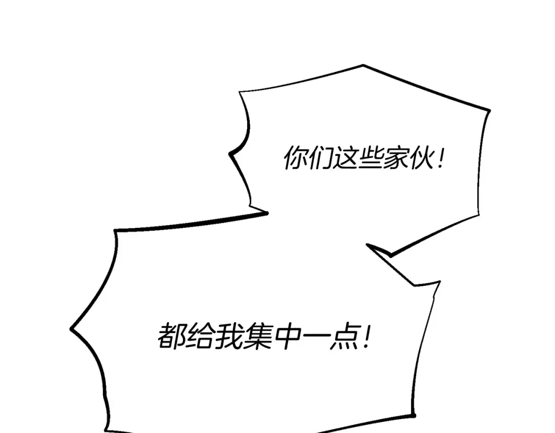 第176话 修炼 第205页