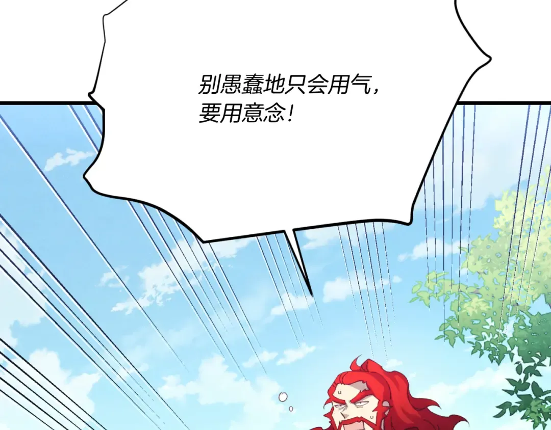 第176话 修炼 第207页