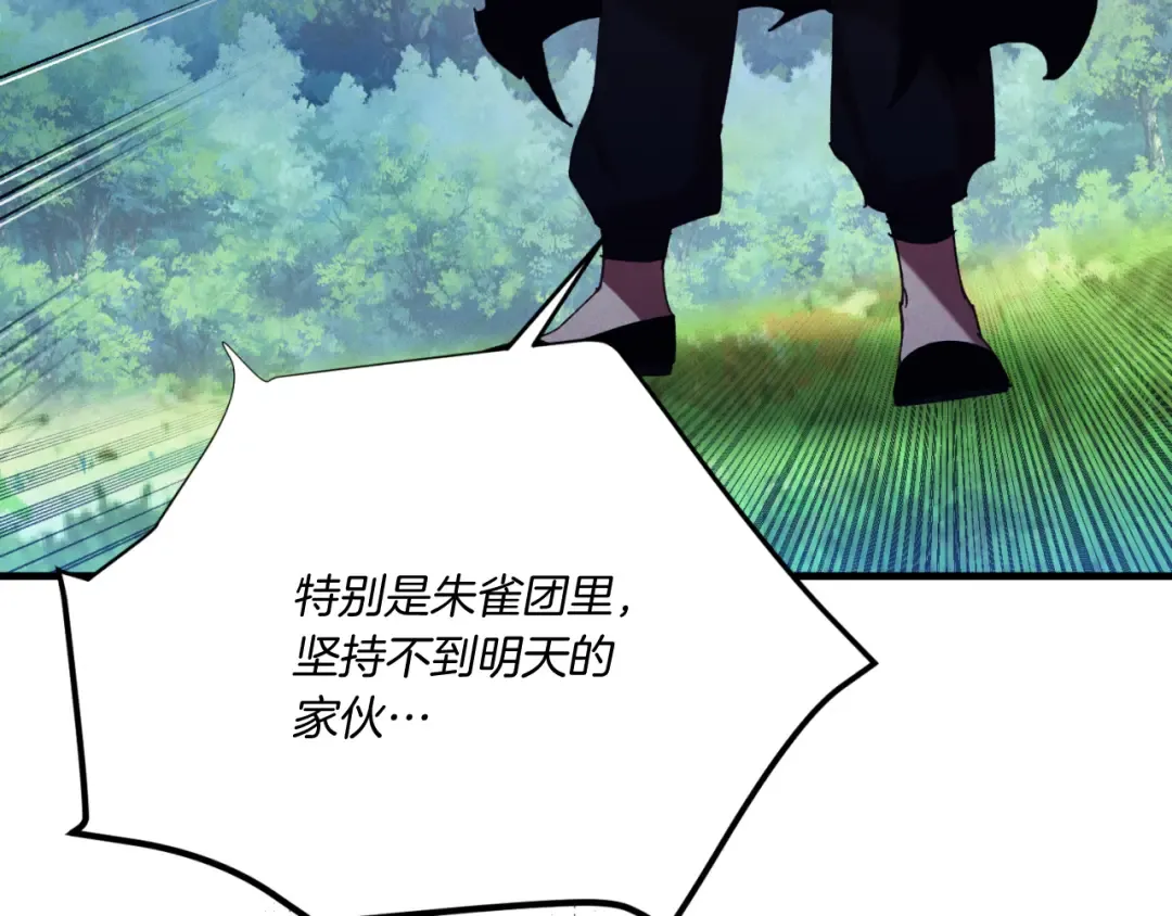 第176话 修炼 第209页