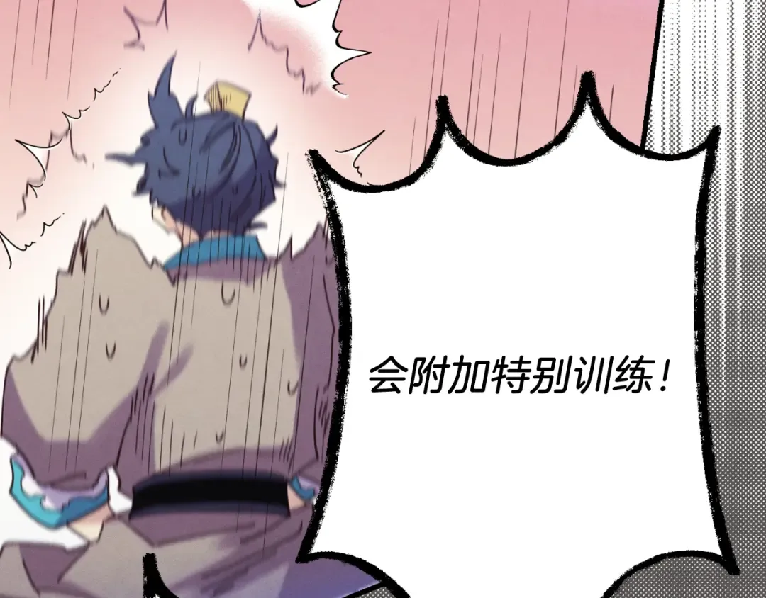 第176话 修炼 第211页