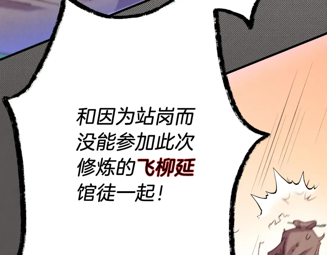 第176话 修炼 第212页