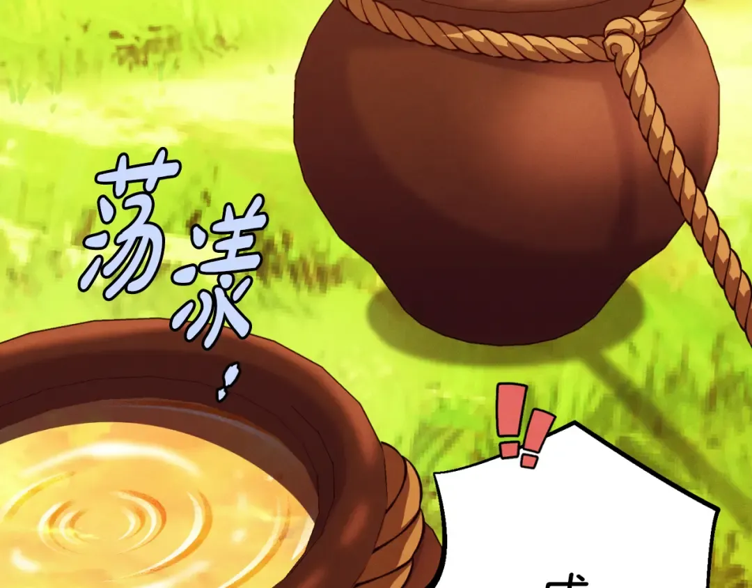 第176话 修炼 第221页
