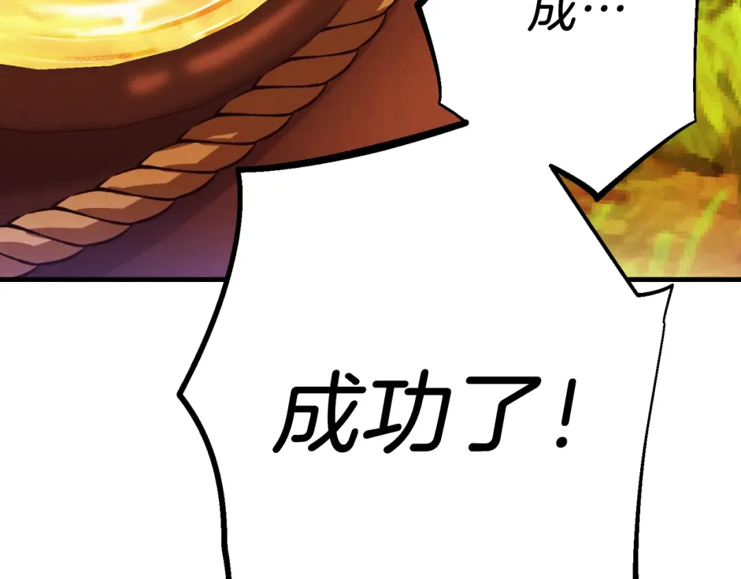 第176话 修炼 第222页