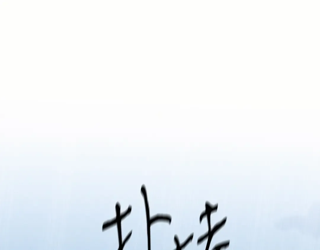 第176话 修炼 第237页