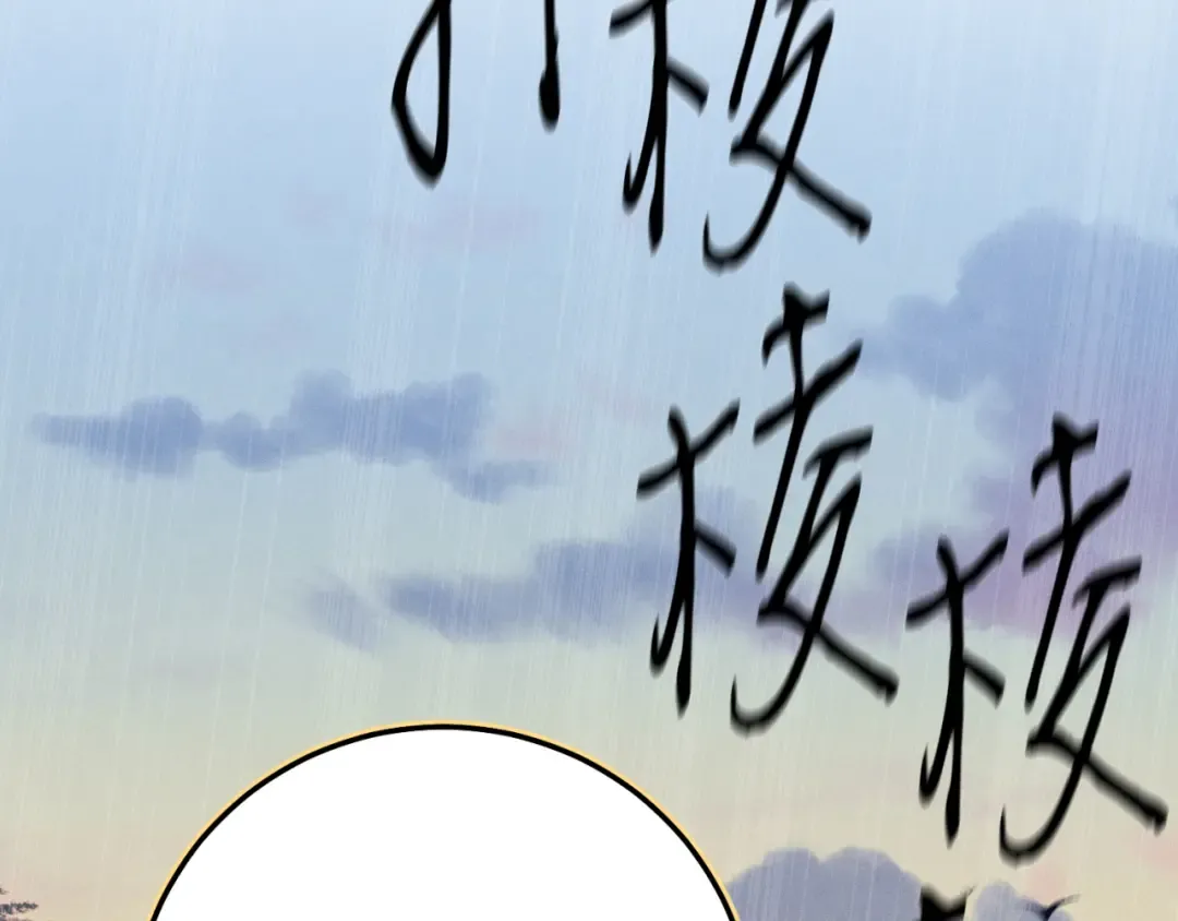 第176话 修炼 第238页