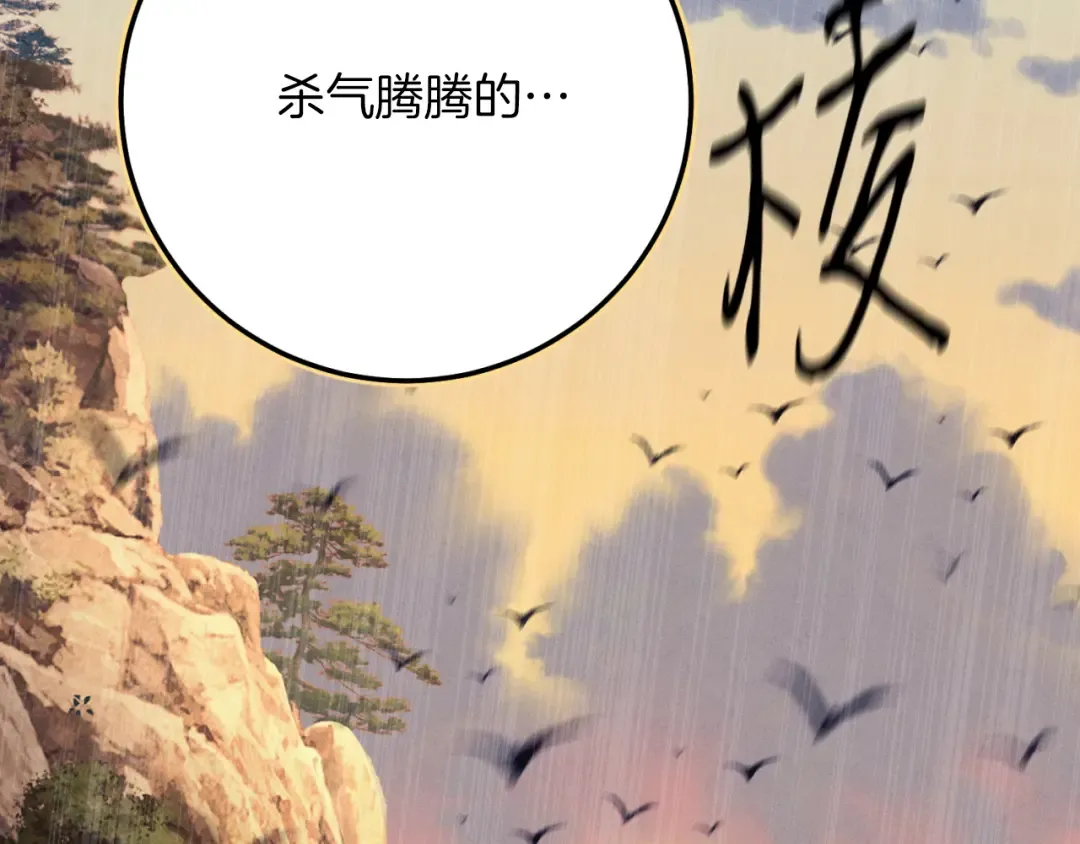 第176话 修炼 第239页
