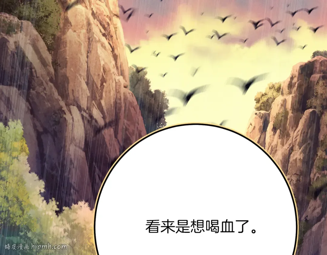 第176话 修炼 第240页