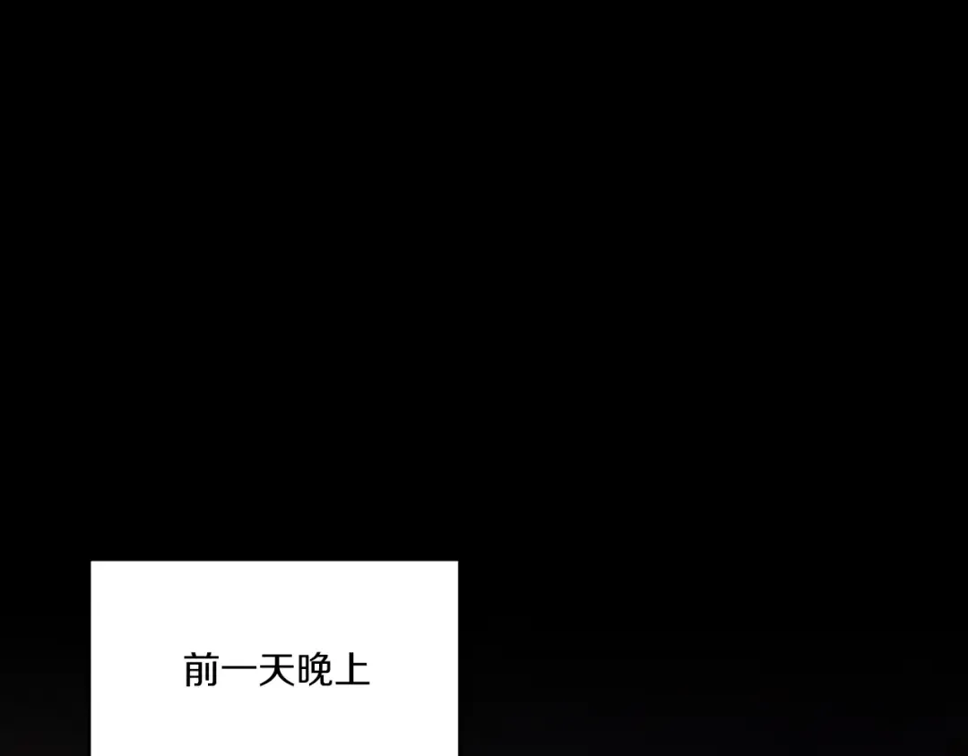 第177话 包围 第3页