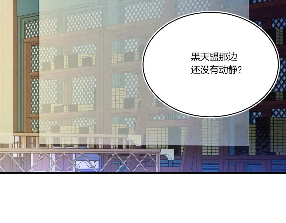 第177话 包围 第5页