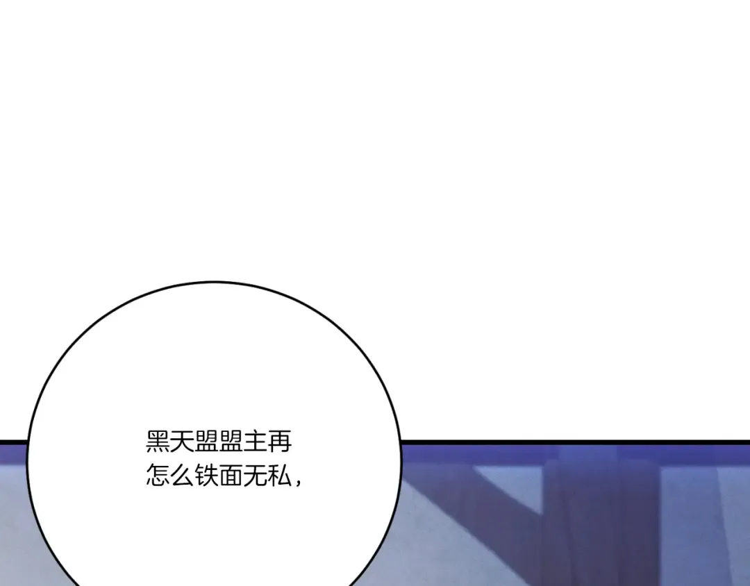 第177话 包围 第6页