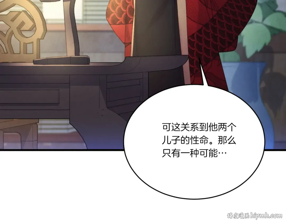 第177话 包围 第8页