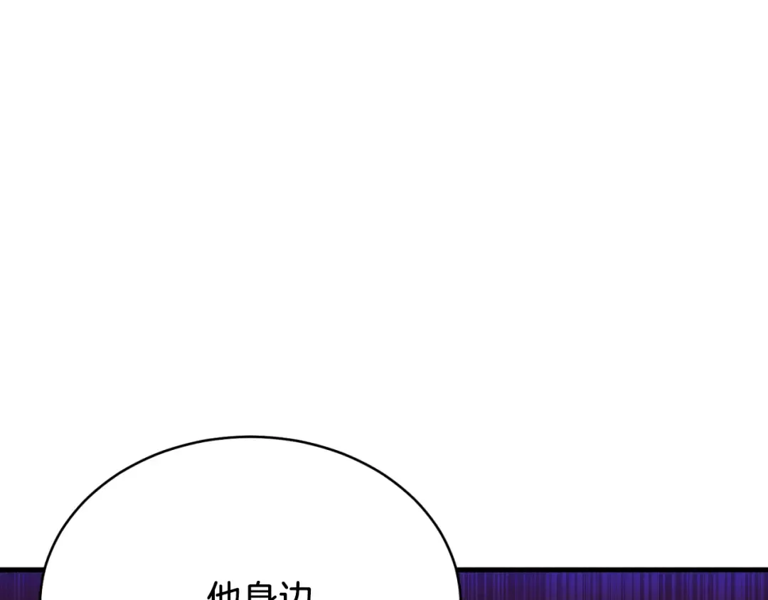 第177话 包围 第9页