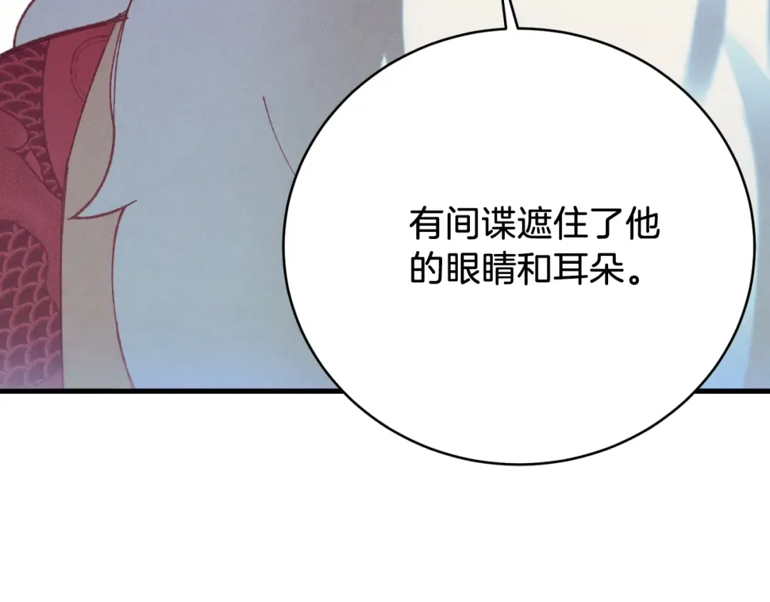 第177话 包围 第12页
