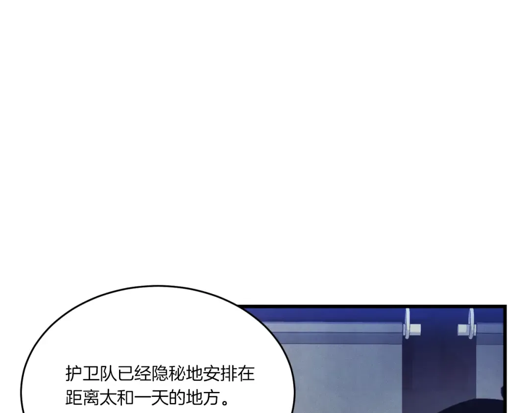 第177话 包围 第13页