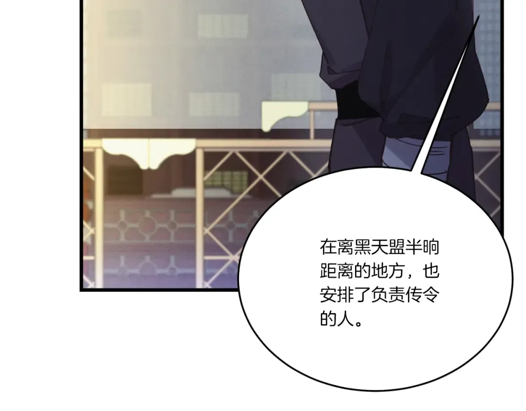第177话 包围 第15页