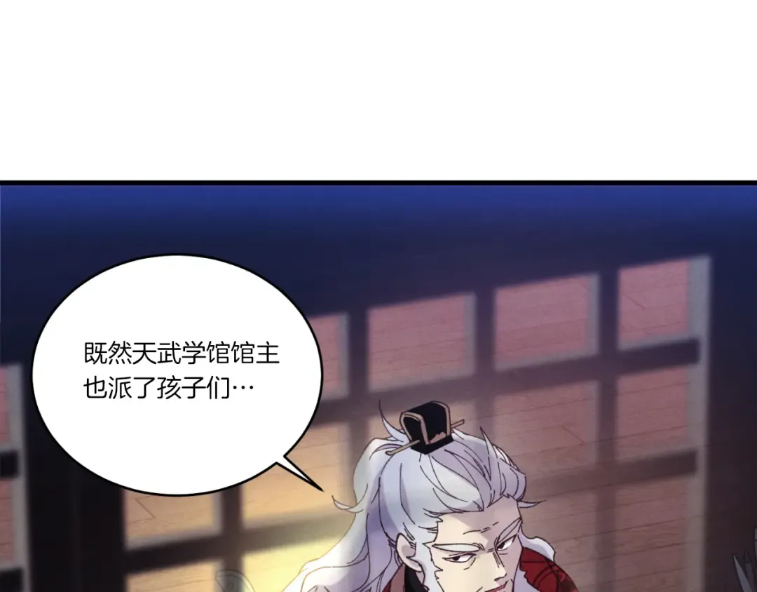 第177话 包围 第17页