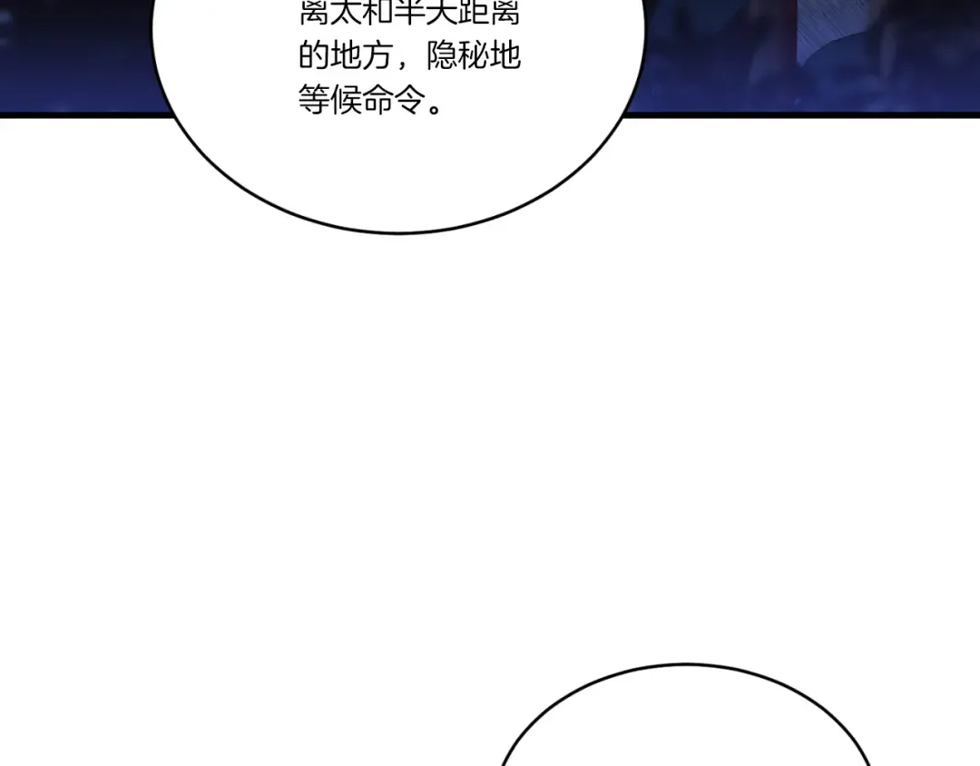 第177话 包围 第19页