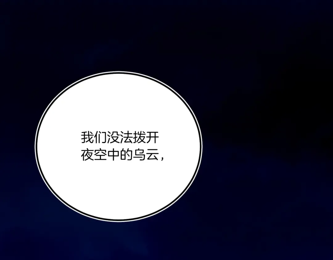 第177话 包围 第22页