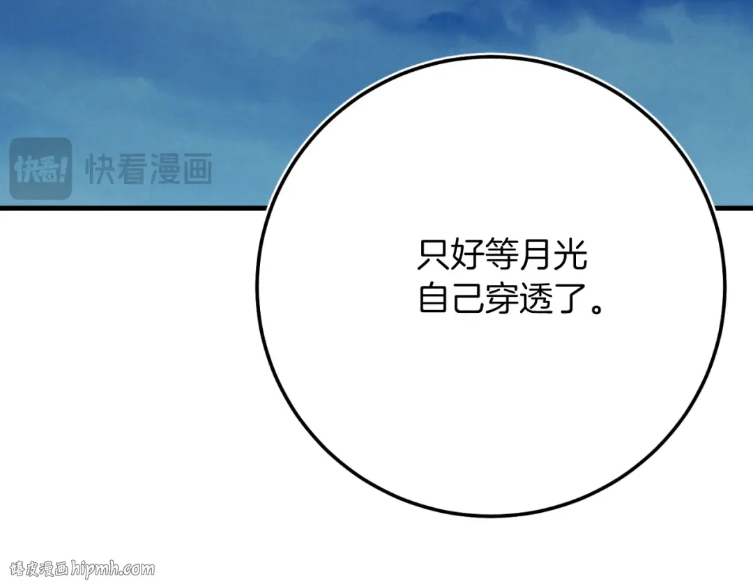 第177话 包围 第24页