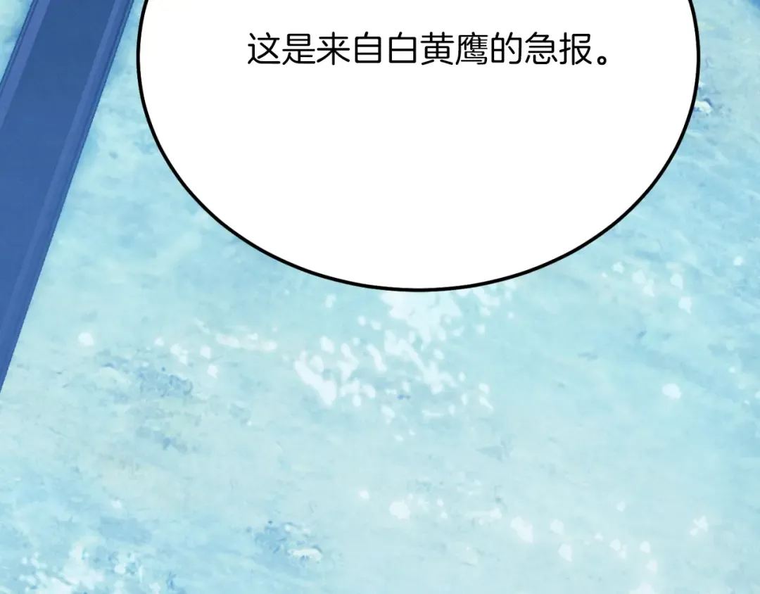 第177话 包围 第31页