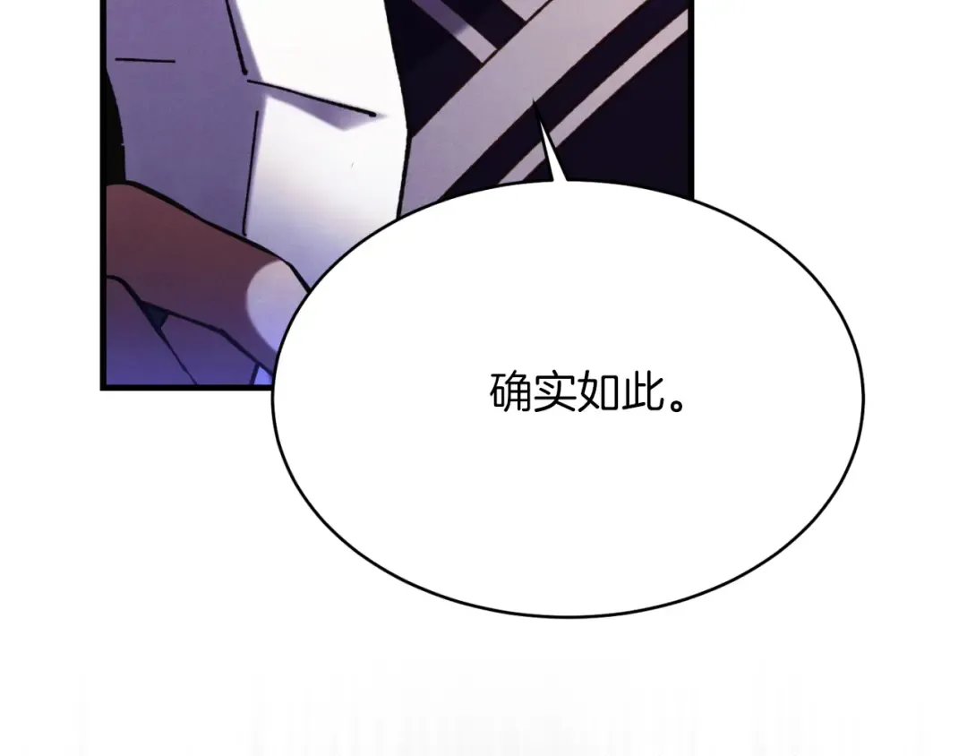 第177话 包围 第39页
