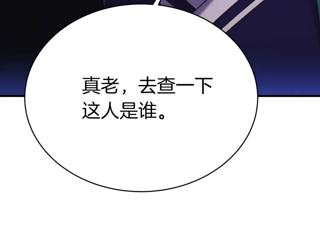 第177话 包围 第45页