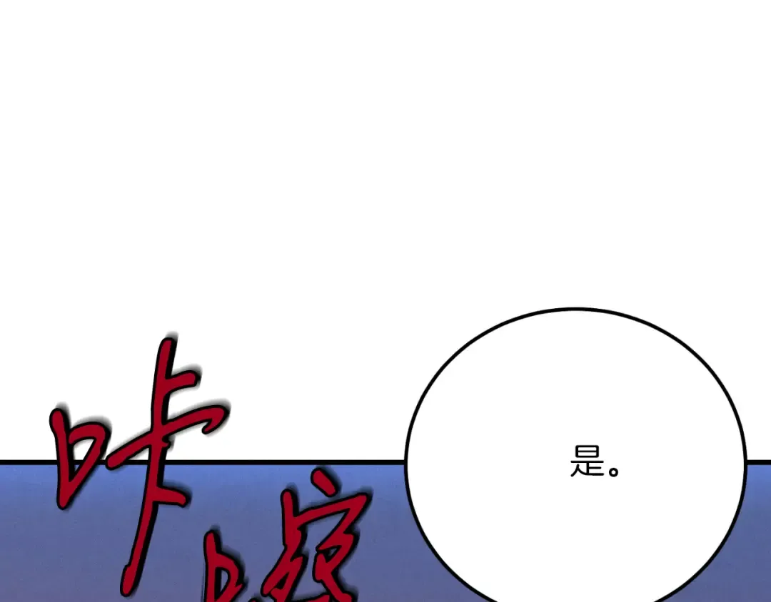 第177话 包围 第49页