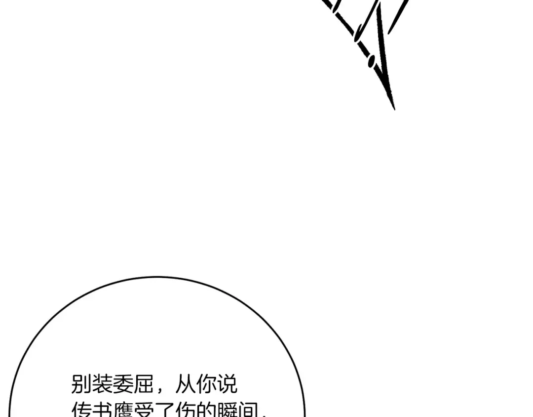 第177话 包围 第52页
