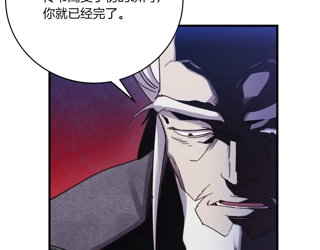 第177话 包围 第53页