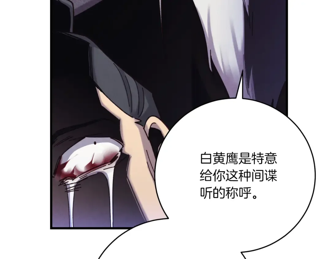 第177话 包围 第54页