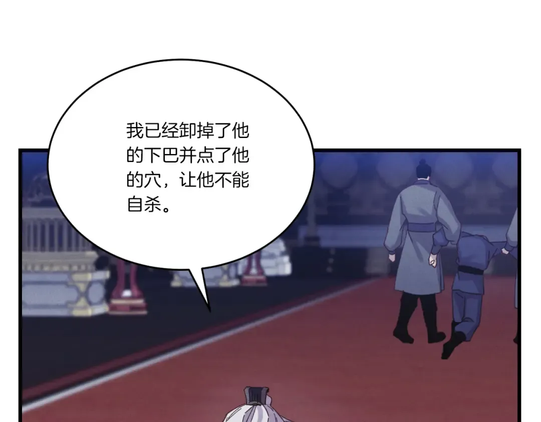 第177话 包围 第58页