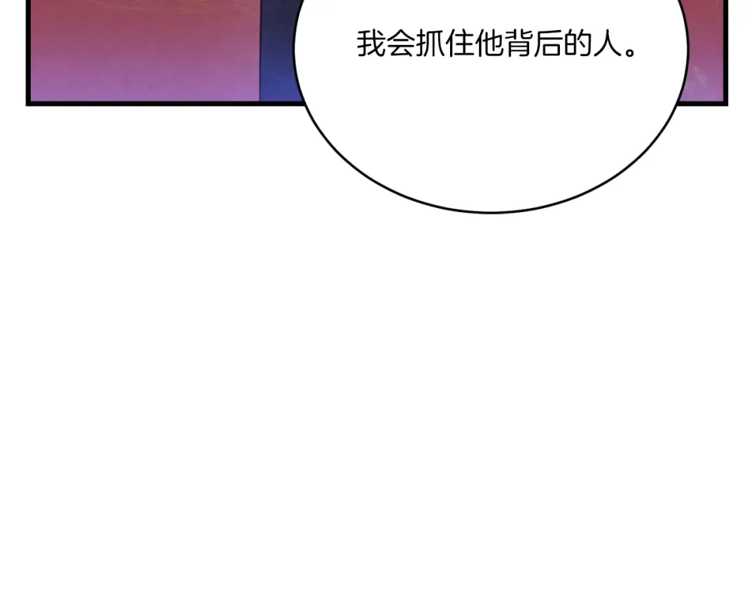 第177话 包围 第60页