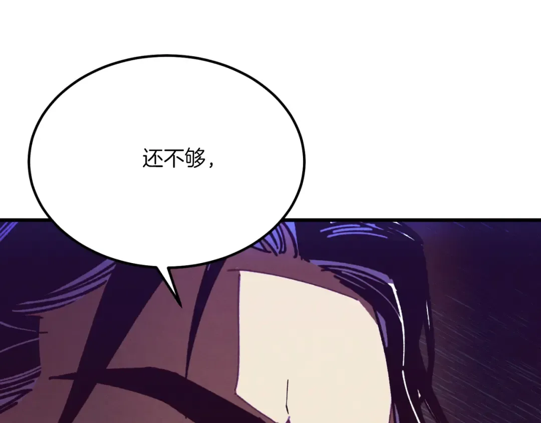 第177话 包围 第61页