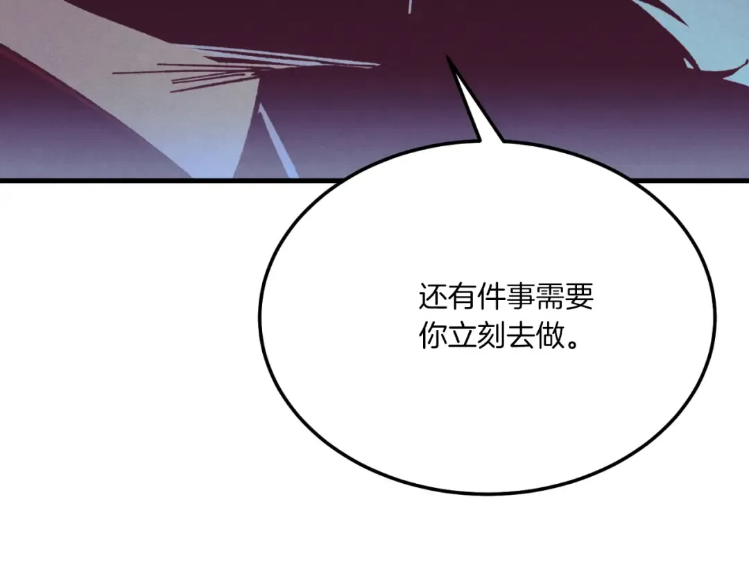 第177话 包围 第63页