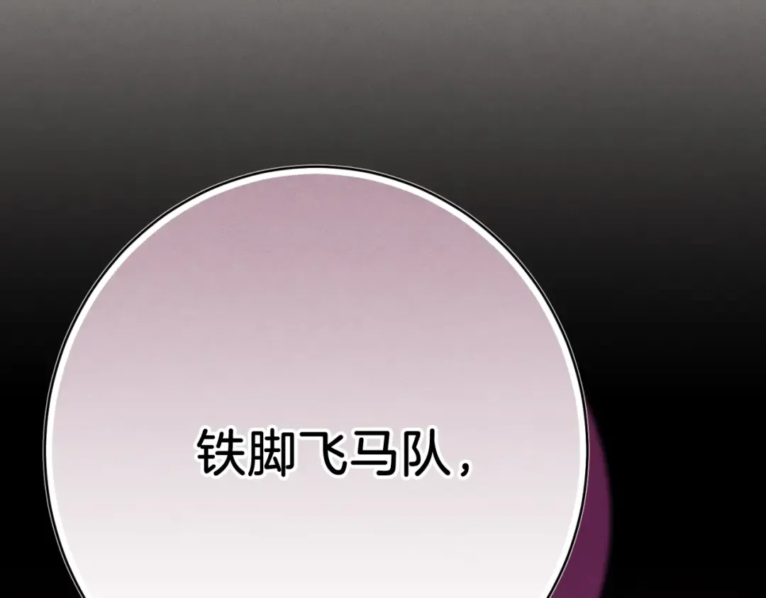 第177话 包围 第66页